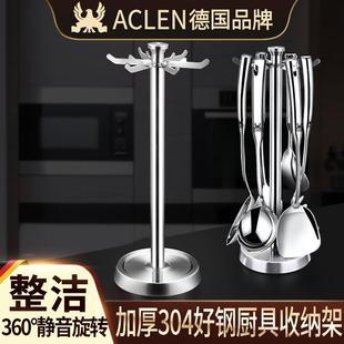 德国ACLEN厨具架锅铲勺挂架304不锈钢整理厨房收纳摆放旋转置物架