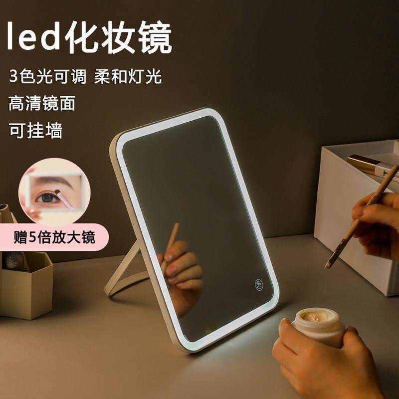 led化妆镜带灯壁挂桌面台式折叠办公室镜子学生宿舍墙上化妆镜