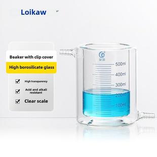 垒固 夹套烧杯光催化反应器 双层玻璃夹套烧杯 反应烧杯50/100/15