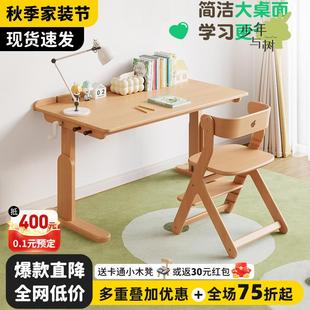 少年与树儿童实木学习桌可升降桌子小学生写字书桌家用课桌椅套装