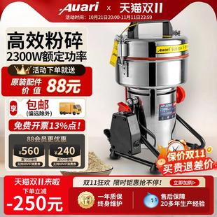 奧力商用大功率粉碎機(jī)小型中藥材田七天麻超細(xì)研磨機(jī)機(jī)電動打碎機(jī)