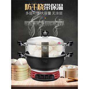 巧儿姐电锅家用电锅铸铁多功能电火锅电煎煮一体机