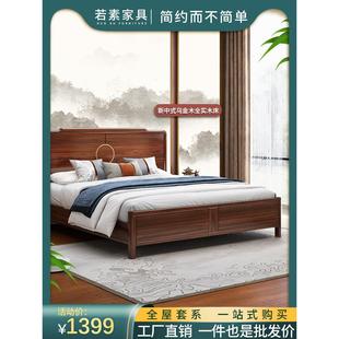 新中式乌金木全实木床主卧大床简约现代高箱储物床卧室双人床