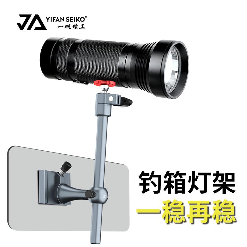 一帆精工新款钓箱灯架插片式夜钓灯架支架钓鱼灯架钓箱配件