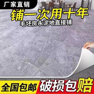 加厚地板革家用pvc地板贴水泥地防水防滑耐磨塑胶地板胶地毯自粘