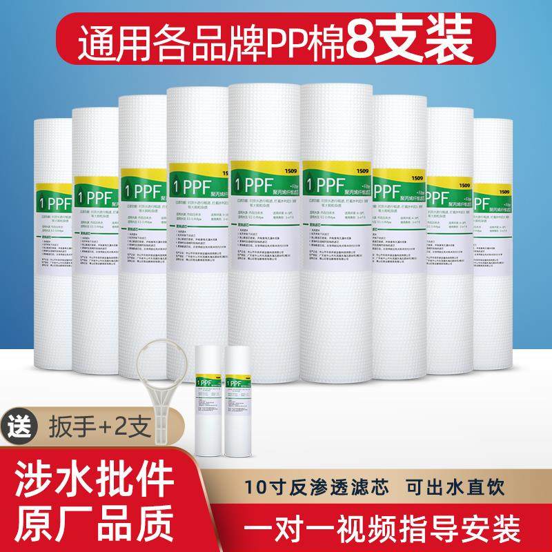 净水器滤芯通用家用10寸20寸pp棉活性炭五级净水机配件前置过滤器