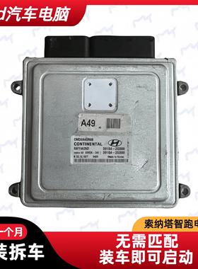 适用北京现代ix35索纳塔胜达经典起亚智跑发动机电脑板SIM2K-341