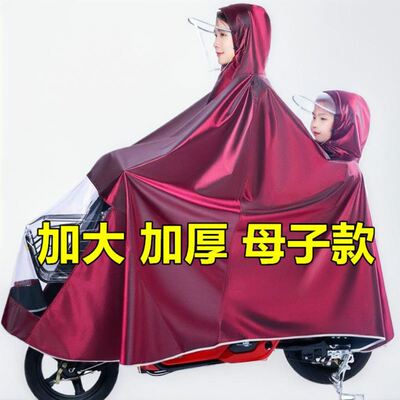 电动车用雨衣带小孩双人加厚防暴全身一体式儿童雨衣儿童母子亲子