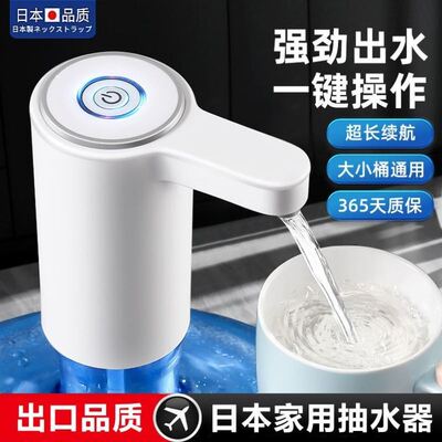 桶装水抽水器电动全自动款日本家用上水吸水泵矿泉水饮水机抽水器
