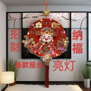 财神爷摇头挂件2026新年装饰摇头财神爷客厅乔迁新款带灯发光过年