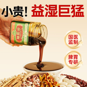 五指毛桃赤小豆伏湿膏薏米茯苓茶祛湿膏官方旗舰店正品 三伏天饮