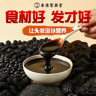 非遗黑枸杞黄精桑葚膏茶生养发黑芝麻黑豆黑米五黑桑椹膏粉纯内调