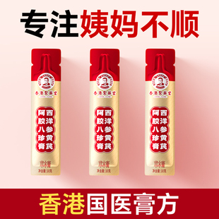 阿胶人参四物汤八珍膏气血袋泡茶双补非调理姨妈量少黄芪党参养生