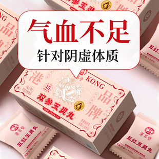 西洋参玉灵膏玉灵丸女生补气血调理气血不足阿胶零食双补古法蒸制