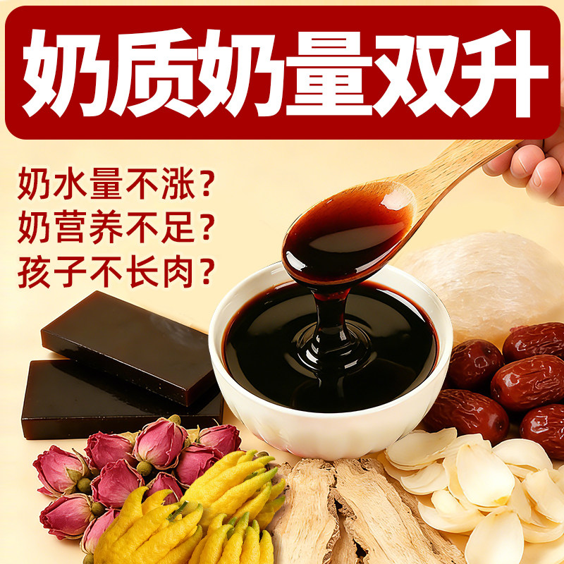 非遗下奶五红膏汤粉哺乳期产后通草追增催奶宝补气养血官方经营店