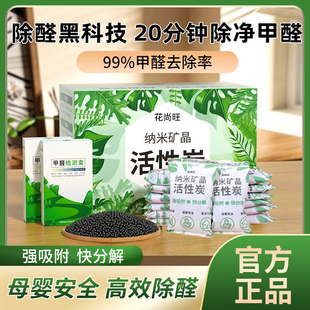 活性炭除甲醛清除剂去除异味装 修碳包新车新房纳米矿晶竹箱子炭包