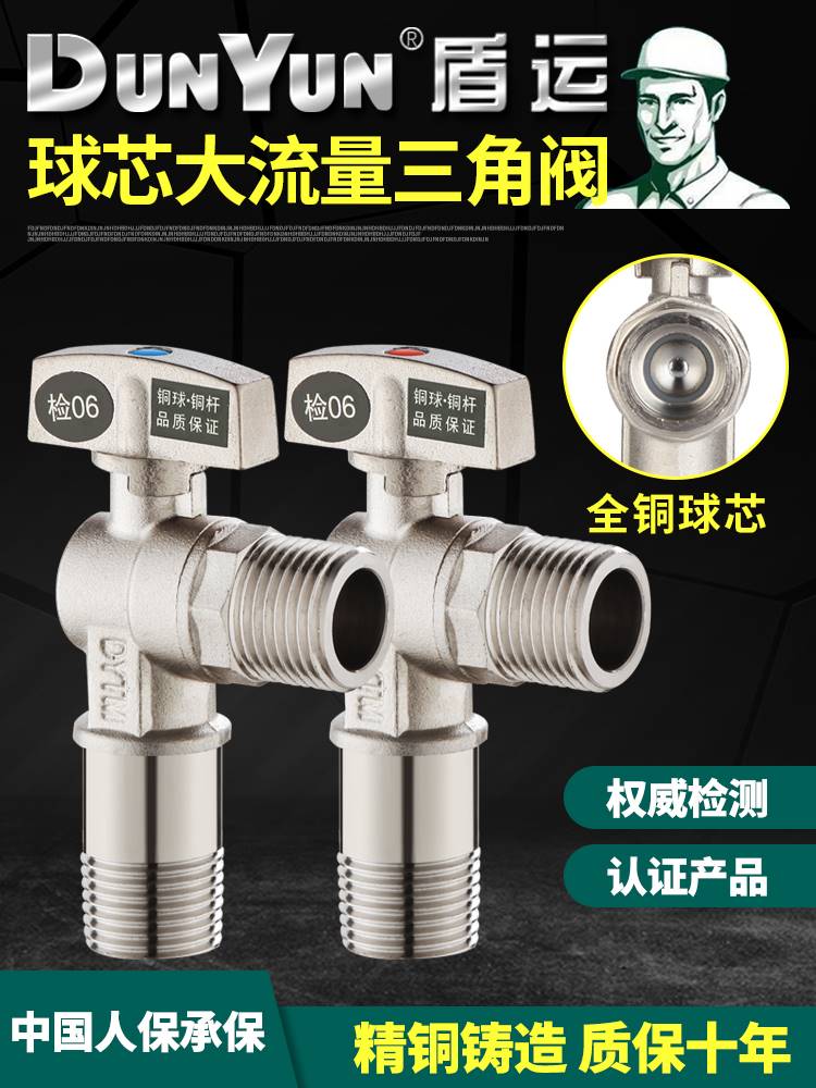 伟星球阀 燃气热水器全铜全开大流量冷热水三角阀厨卫通用开关4分