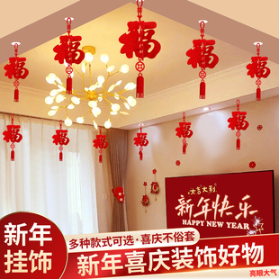 新年装饰福字灯笼挂饰春节灯笼挂饰室内装饰福字吊坠新春立体吊坠