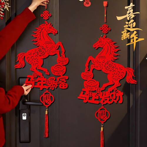 2026马年福字挂件新年门挂客厅