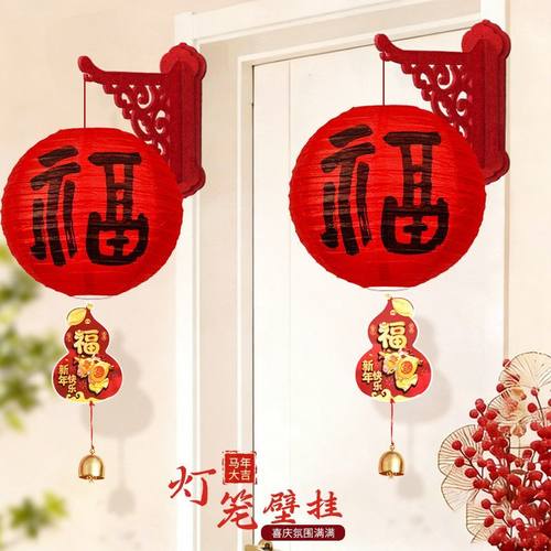 新年立体福字灯笼挂饰