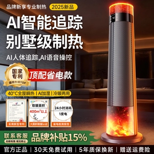 暖风机家用取暖器2025新款全屋大电面积取暖神器新型电暖器节能省