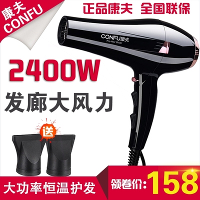 康夫KF8946电吹风家用大功率发廊