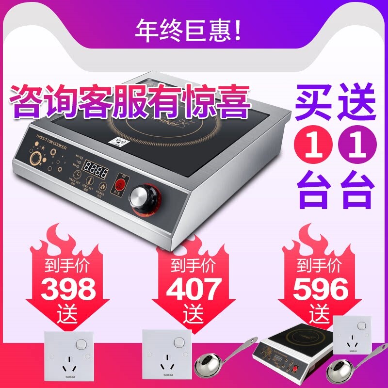 商用电磁炉3500w平面大火力3600大功率家用猛火灶爆炒炉瓦
