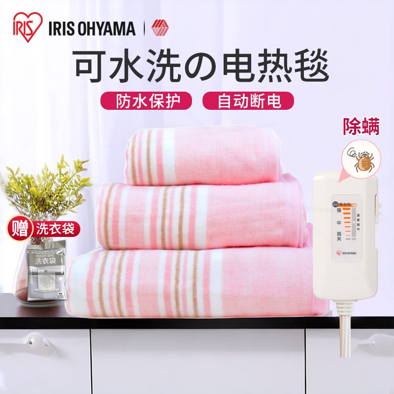 爱丽思电热毯双人家用单人学生宿