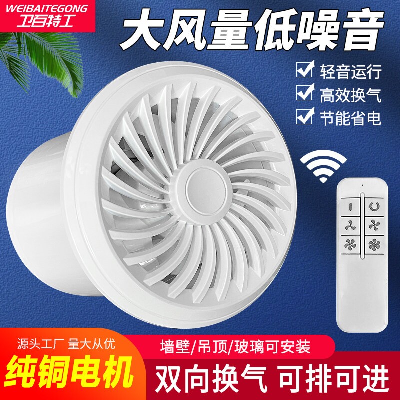 排气扇卫生间换气扇抽风机家用墙