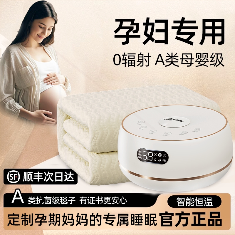 孕妇电褥子小尺寸电热毯婴儿床电