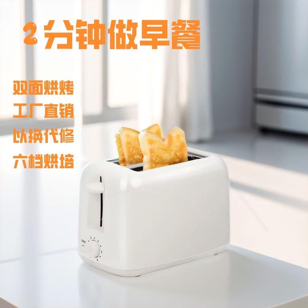 4片欧规美规英规烤面包机家用多