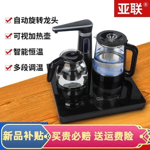 亚联台式茶吧机小型饮水机家用全烧水壶智能高档新款自动上水电热