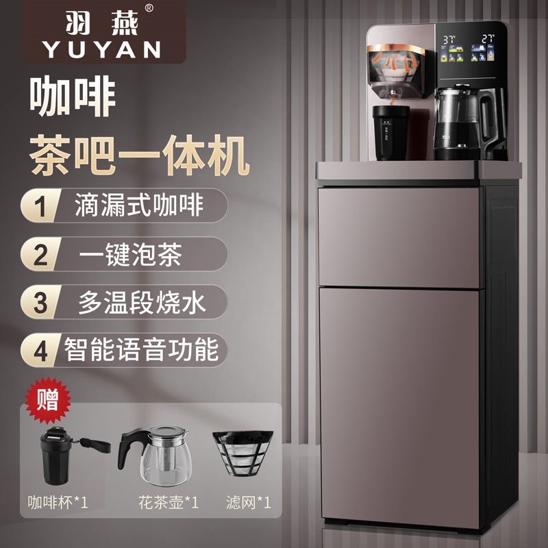 羽燕咖啡茶吧一体机智能多功能语