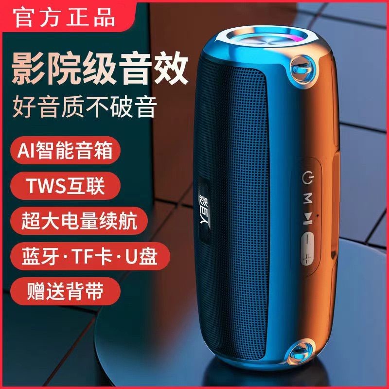 影巨人语音智能音响高音质蓝牙音箱箱车载重低音炮家用桌面蓝牙音