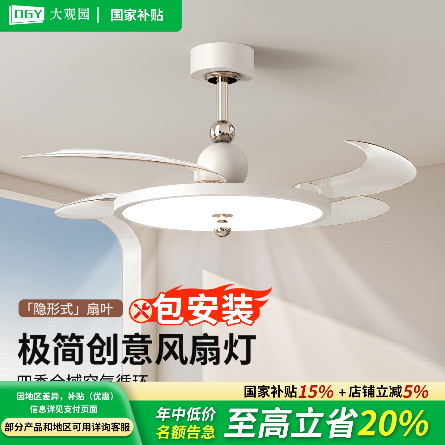 隐形风扇灯餐厅吊灯2025新款奶油