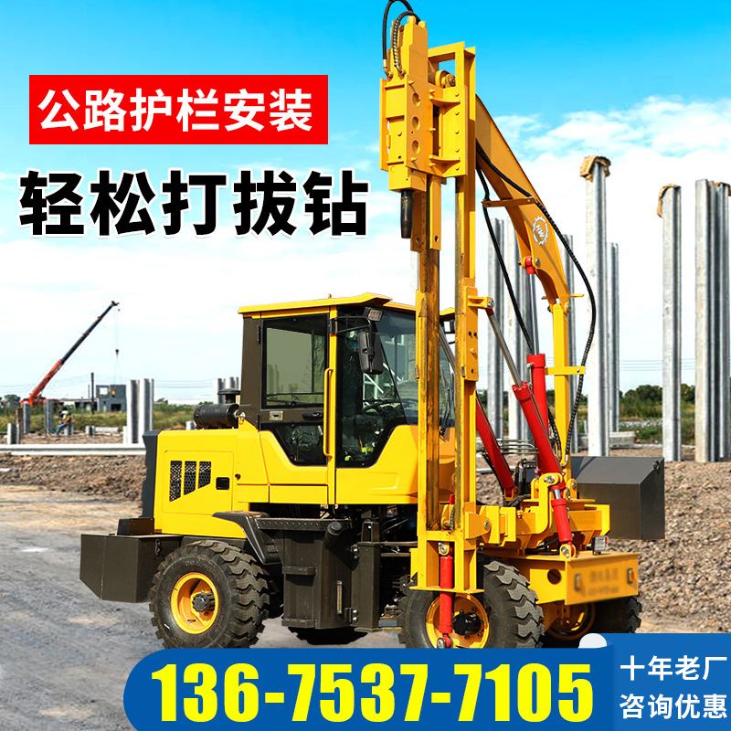公路护栏打桩机打拔钻一体高速护栏打桩机装载式公路护栏打桩机