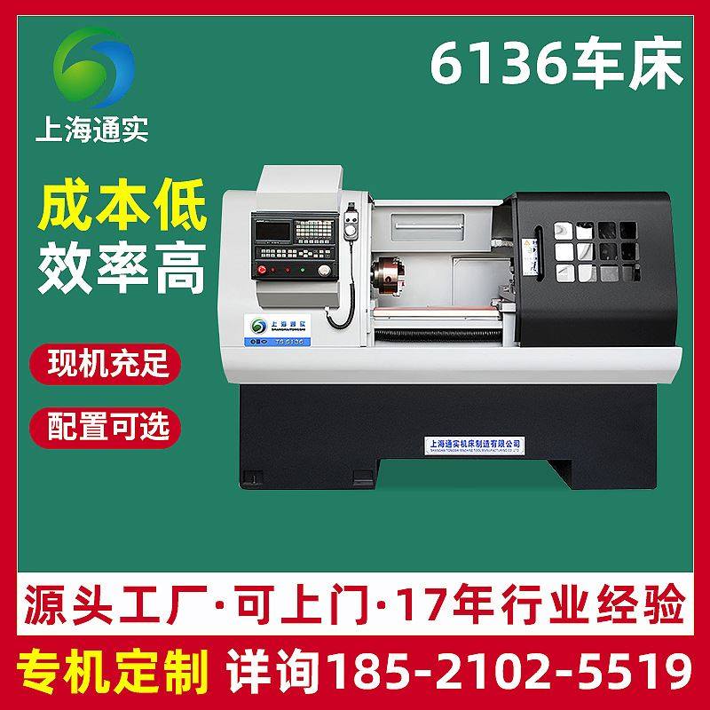 上海通实大型数控车床 ck6136数控车床全自动送料数控仪表车床