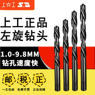 左旋麻花钻头左钻反钻反刃直柄麻花钻咀2.0/3.5/4.2/5.2合金上工