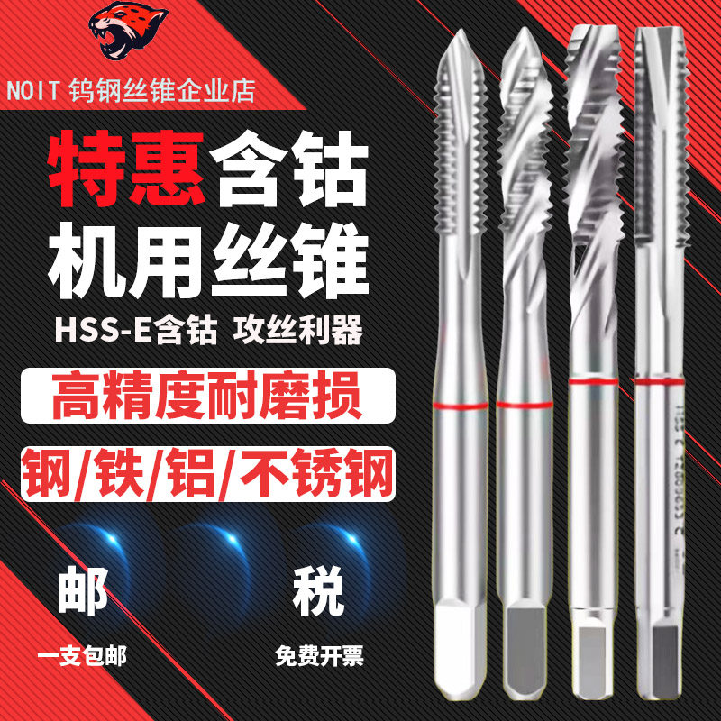 进口YG IPM机用丝锥丝攻螺旋先端丝锥M3M4M5M6M8M10不锈钢铝Combo