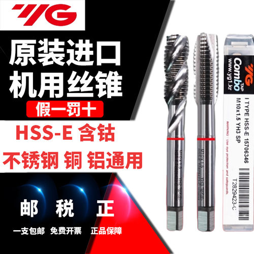 韩国原装进口YG养志园假一罚十