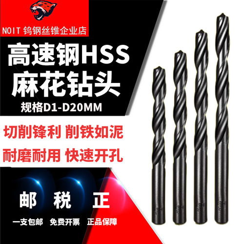 上工直柄麻花钻进口高速钢电钻