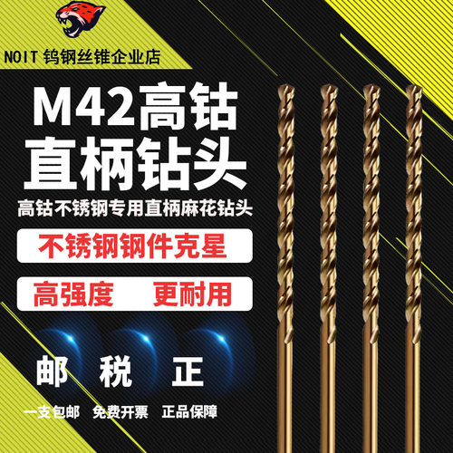 邵氏高钴麻花钻厂家直销规格齐全
