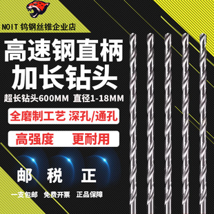 高速钢6542直柄加长麻花钻头全磨加长钻头特长钻头加长超长直钻头