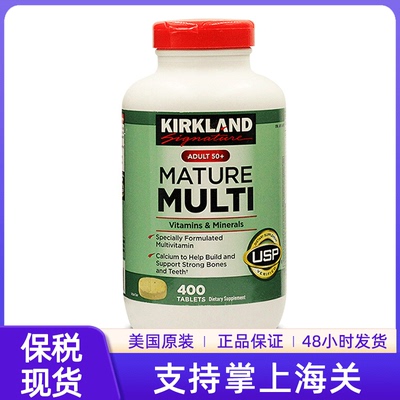 美国进口Kirkland柯克兰中老年复合维生素矿物质 400粒