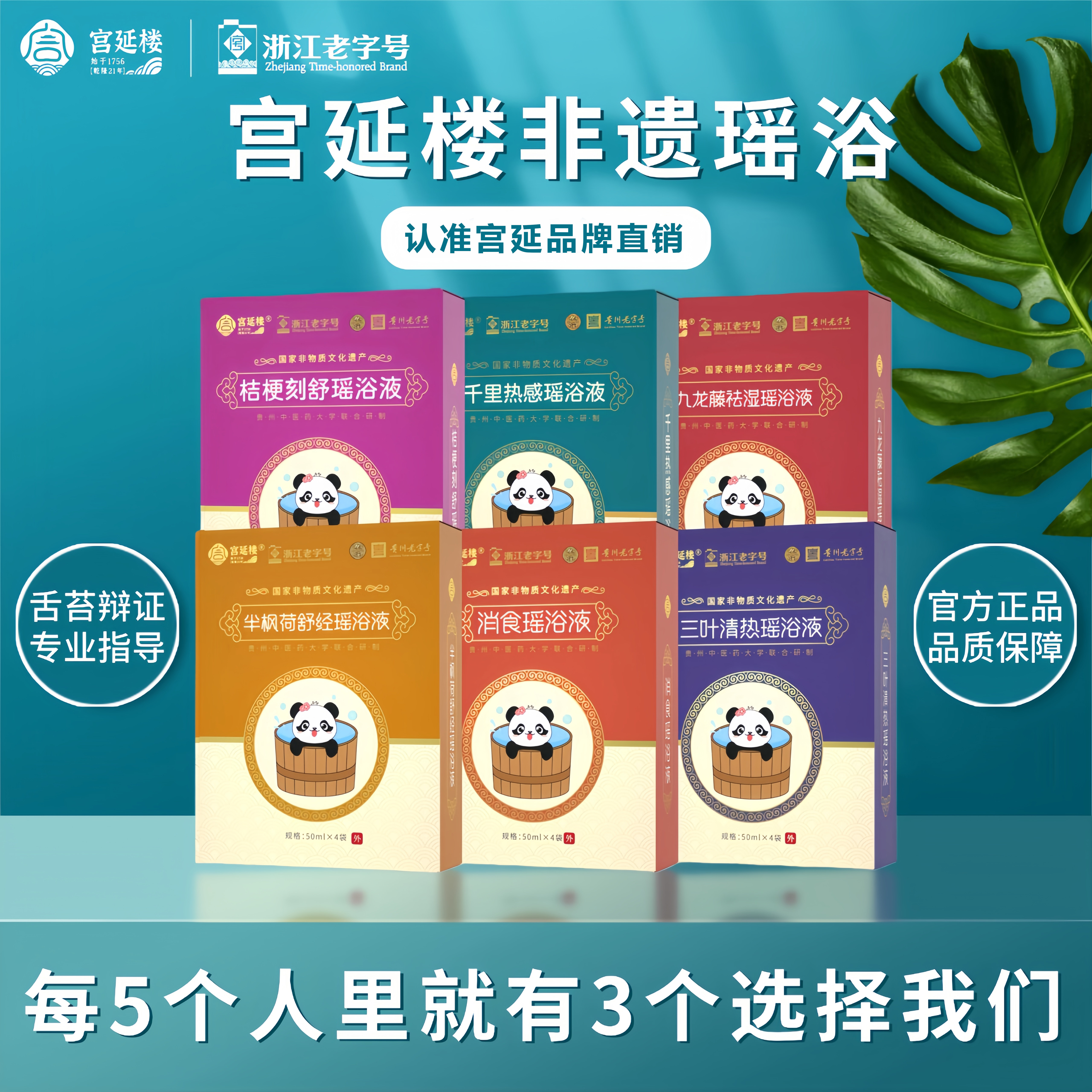 宫延楼瑶浴热感清热舒脾湿邪半枫荷温通消食宝宝泡澡包免煮浴液粉,洗护清洁剂/卫生巾/纸/香薰,浴足剂,淘宝优惠券,粉丝福利购,淘宝优惠卷