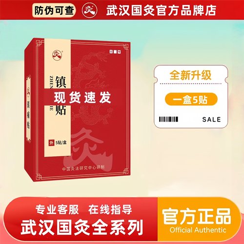 宫延楼系列蜜膏衡欣益生菌爆珠灸