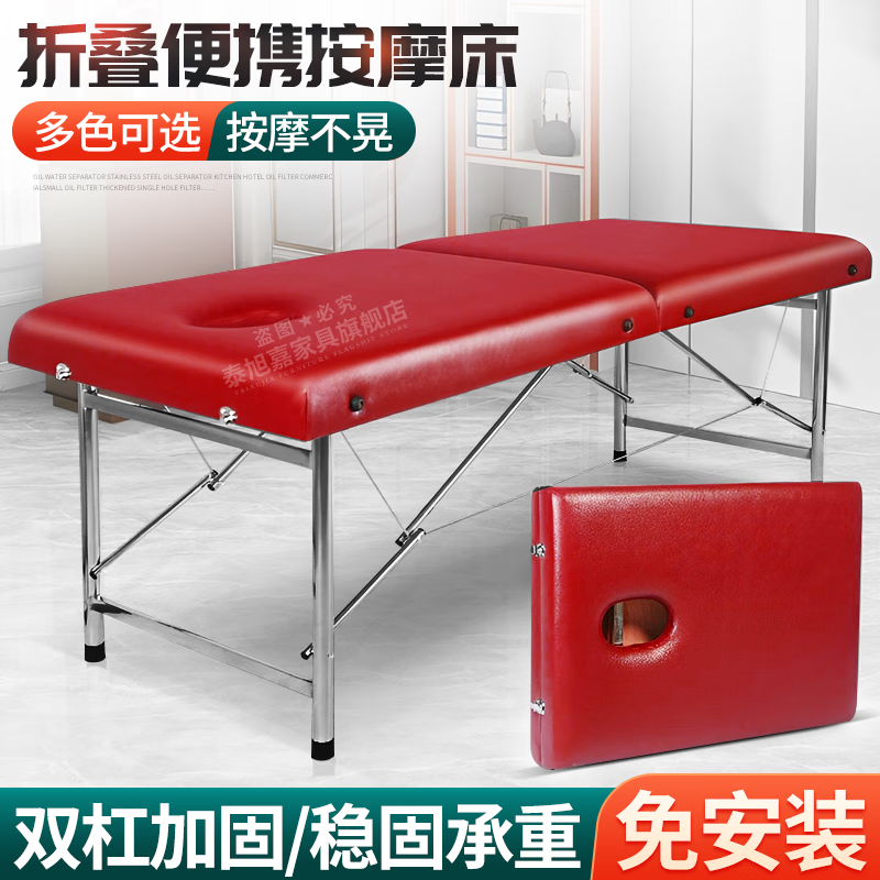 泰旭嘉美容床折叠按摩床推拿床便携式手提搓澡床美容院理疗艾灸熏高性价比高么？