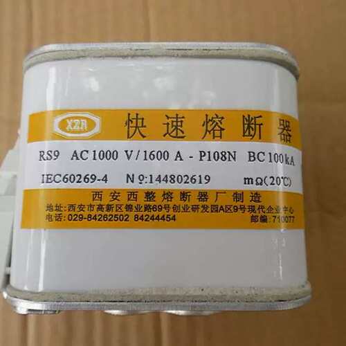 议价快速熔断器RS9 1000V/1600A P108N BC100KA 直拍