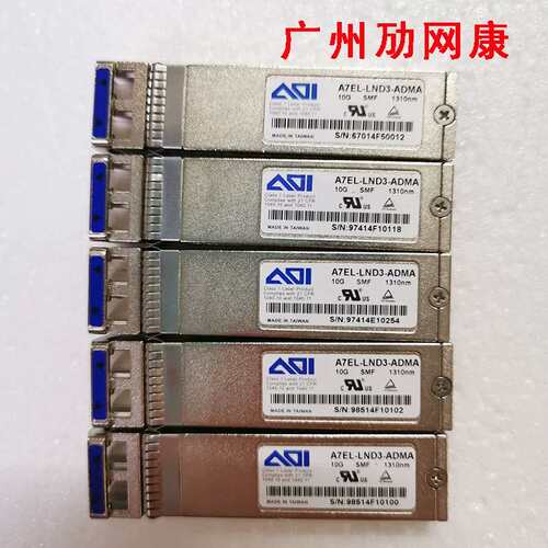 议价ADL A7EL-LND3-ADMA 1310nm 10G SMF SFP+ 万兆光纤模块