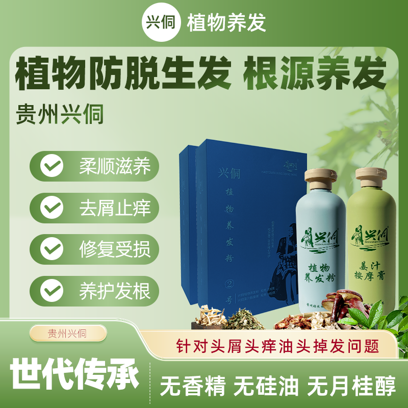 植物洗发粉防脱生发生姜侧柏叶皂角茶麸何首乌等18种中药草本植物
